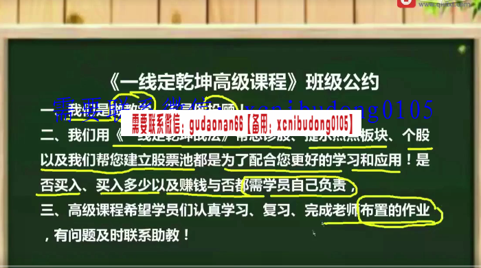 周宇一线定乾坤战法股票基础课+实战内部培训视频课程