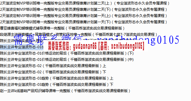 杰克交易学院院长主讲专业谐波形态2天谐波定制VIP培训班专业交易员课程雄鹰计划