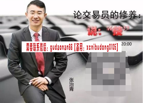 张治青纳兰容客交易人生皆如是六讲录音ppt