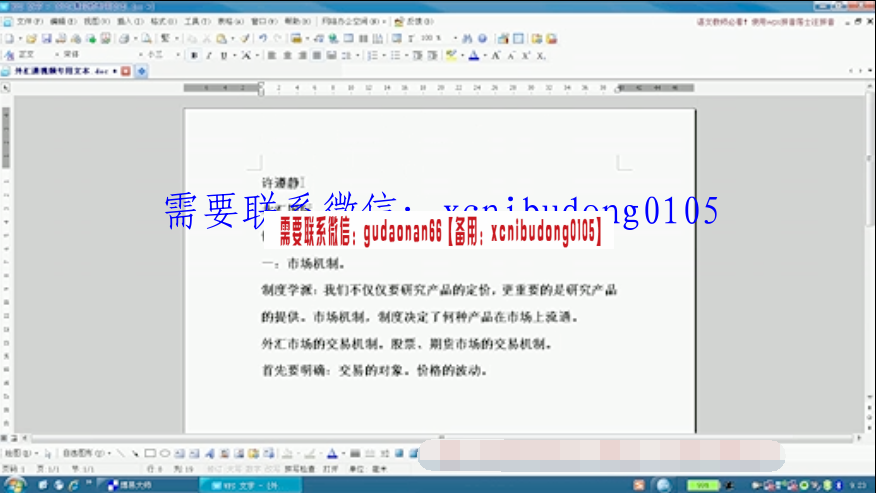 许遵静之趋势交易系统培训外汇实战培训视频课程