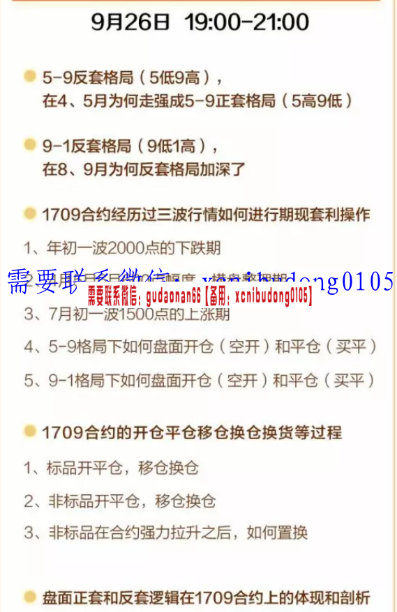 扑克财经聚烯烃套利训练营