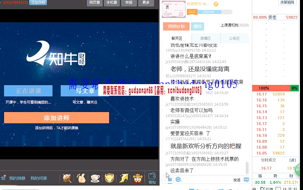 经传多赢凌云老师2018年次新股投资策略高清视频课程ppt