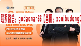 交易之家期米学院翟鹏飞全周期动量波段线上课程