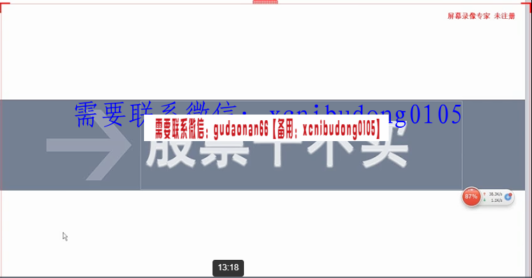 金手指技术班股票课程