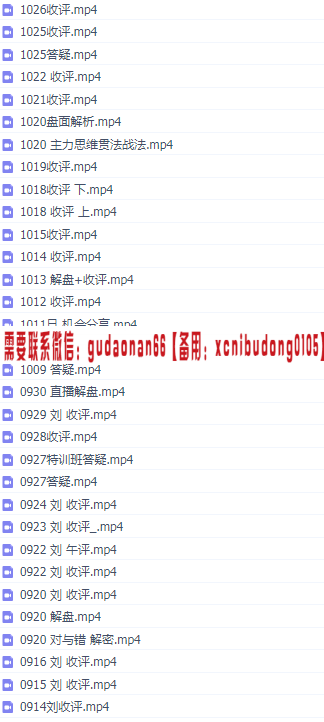 量学云讲堂刘智辉20期二十期主力操盘思维视频课程