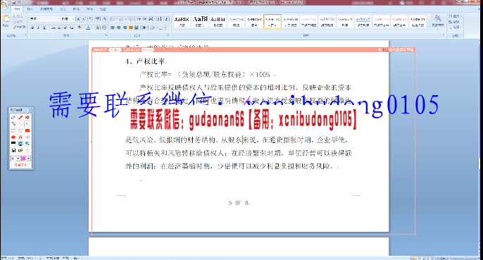 老马点金野战团2020年三期十万到千万~白马股投资策略全攻略系列更新中