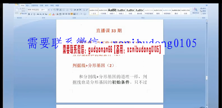 量学大讲堂姚工线上33期高清原版视频课程