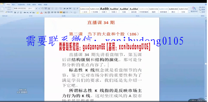量学大讲堂姚工线上34期高清原版视频课程更新中