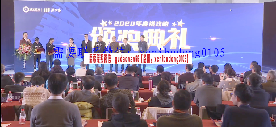2021洪大教育洪攻略洪榕私享会官方高清原版视频