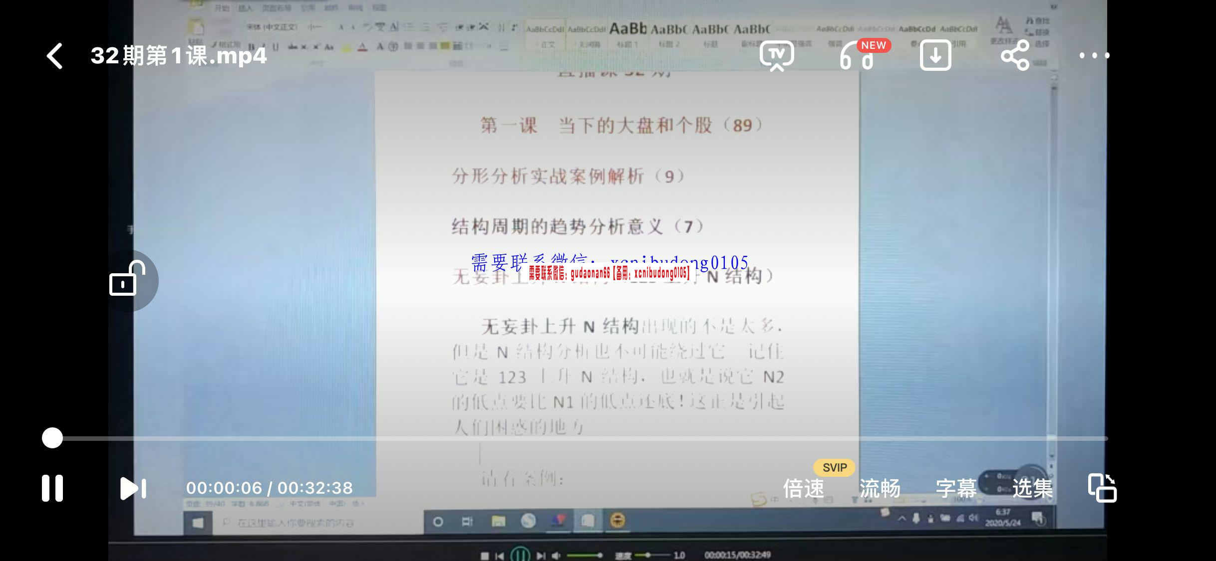 量学大讲堂姚工网络课线上32期高清原版视频课程