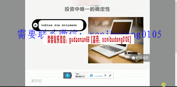 蒋焱2019年中短线操作系统30天训练营蒋焱期货操作系统培训