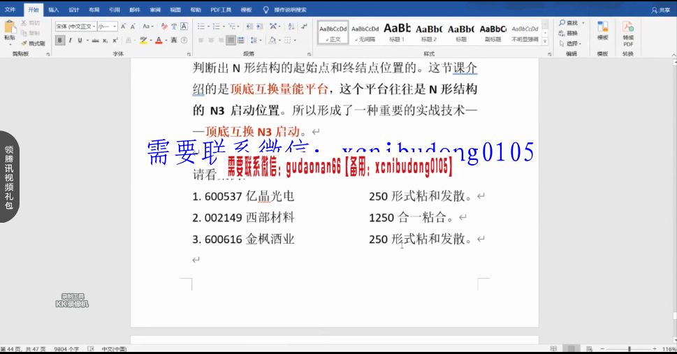 点击查看原图 QQ截图20210303093712.png