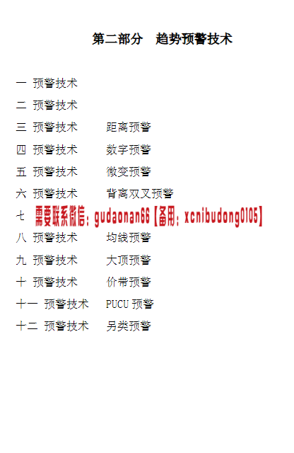 证券市场红周刊何岩大拐点公司掘金术高清录音ppt