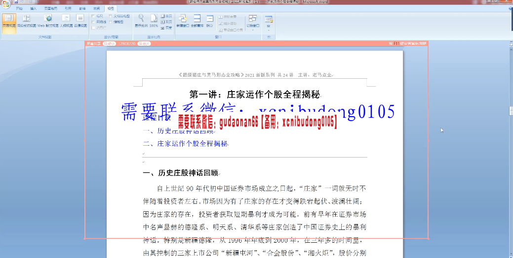 老马点金2021新超级猎庄与黑马形态全攻略版系列