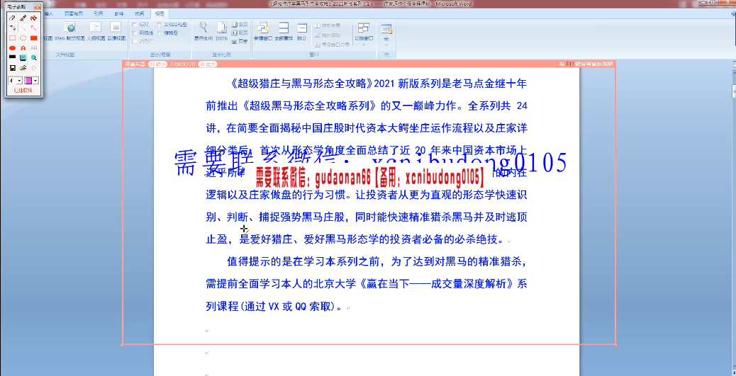 老马点金2021新超级猎庄与黑马形态全攻略版系列