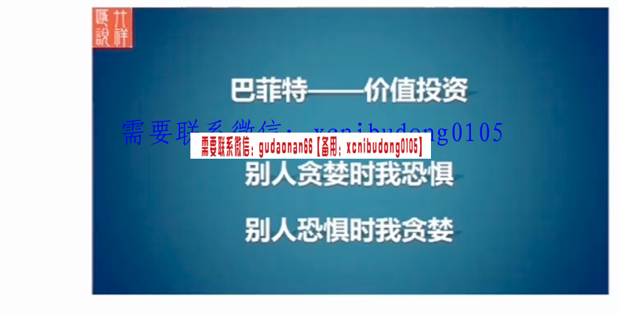 竹祥汇说私享会视频课程