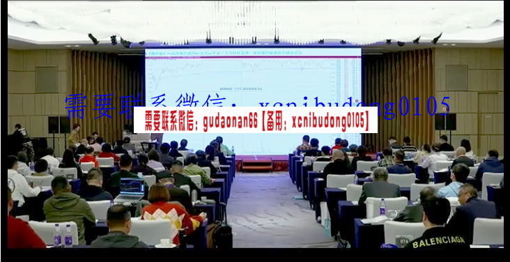 郭海培2021年战狼线下课视频课程