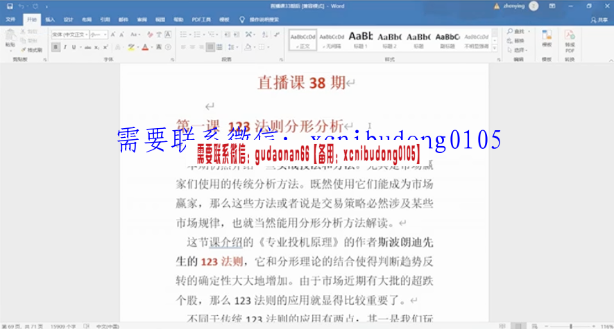 量学大讲堂姚工38期网络课视频课程
