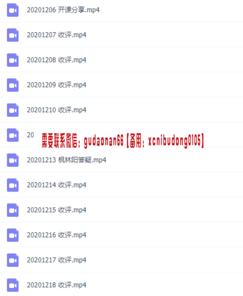 量学云讲堂王岩20期二十期视频课程