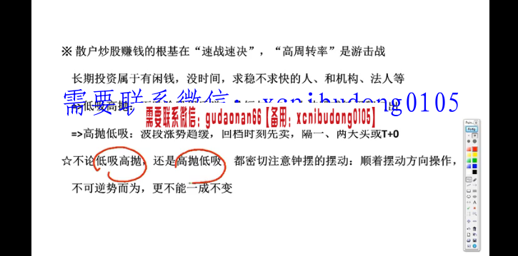郭海培2021年战狼孤狼视频课程