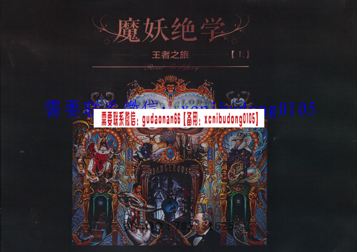 王焕昌 2021年王者之旅线下班强多空型态绝学辅导视频ppt