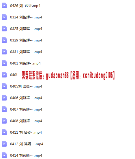量学云讲堂刘智辉25期二十五期主力操盘思维视频课程