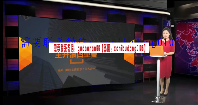 黄琼·上善若水主升浪四重奏操盘战法视频课程