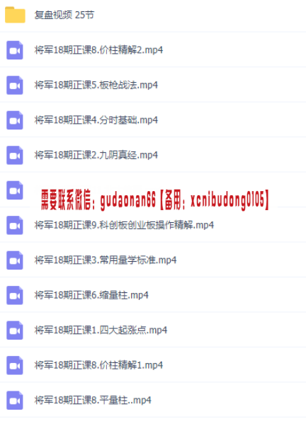 量学云讲堂韩将军韩月龙18期十八期视频课程