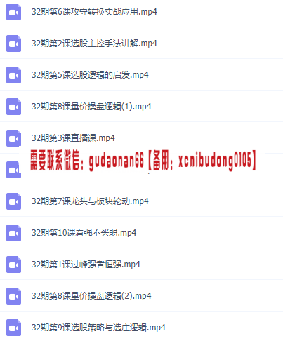 量学大讲堂姜灵海32期网络视频培训课程