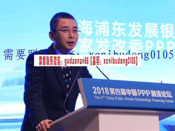 郑大卫 PPP实战培训班 南京 录音ppt