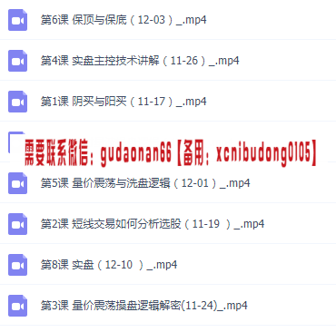 量学大讲堂姜灵海43期网络视频培训课程