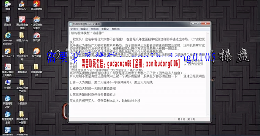 游资短线淘天机操盘手短线套利模型视频课程