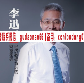 李迅雷 徐志国 2016年海通证券研究所暑期系列培训第四站（上海）