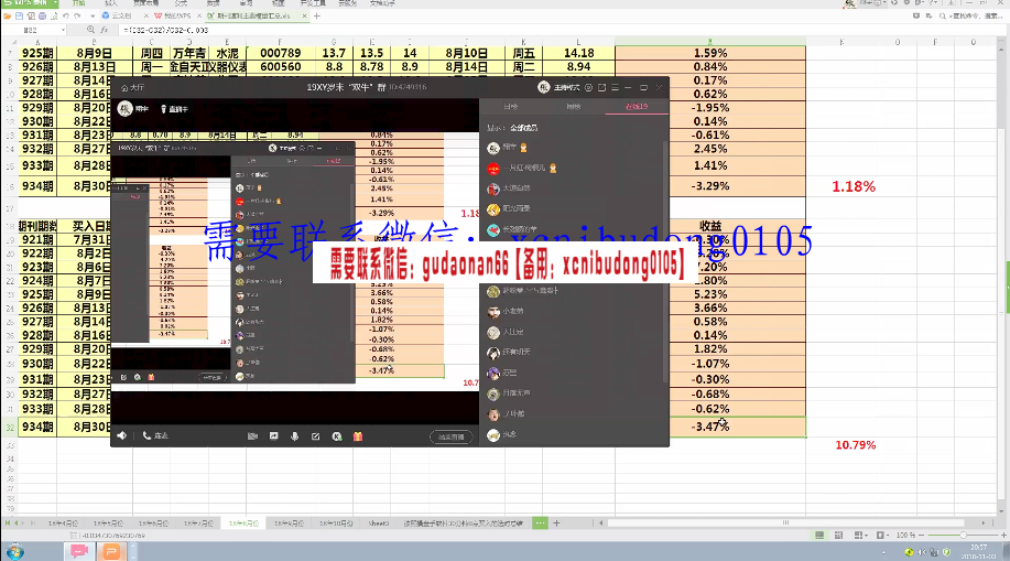 翔宇2018年11月03日第8届短线速利集训营大提升课 视频8集