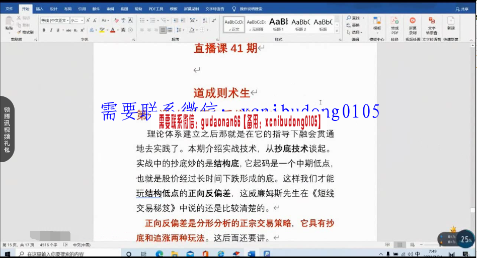 量学大讲堂姚工 41期网络课视频课程