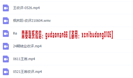 量学云讲堂王岩24期视频课程