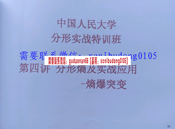 量学大讲堂姚工2021年7月3日20210703线下分形嫡及实战应用特训营视频