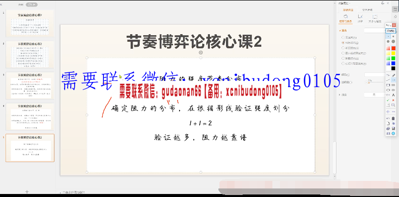 Tradingninja交易俱乐部 节奏博弈论 核心视频课程