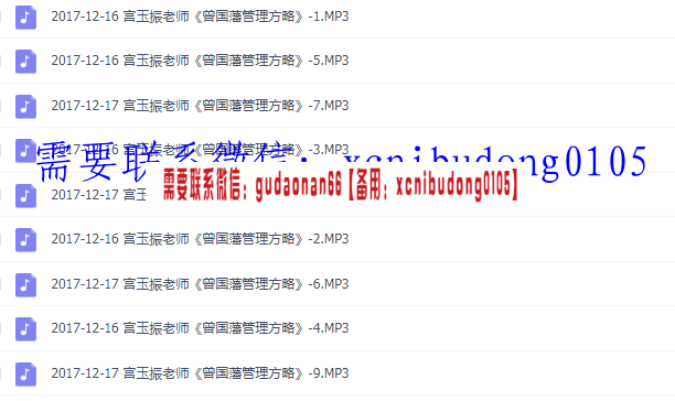 北京大学2017年MBA课程录音课程
