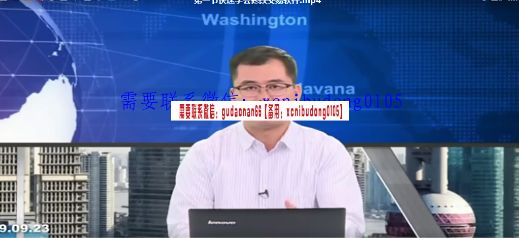 威课堂 周威威老师 集合竞价 开盘八法 买卖点做T 视频课程