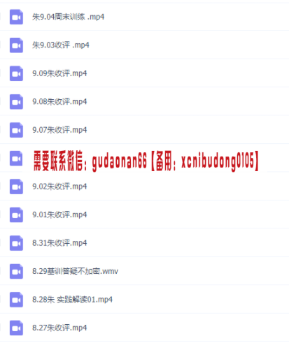 量学云讲堂朱永海28期视频课程