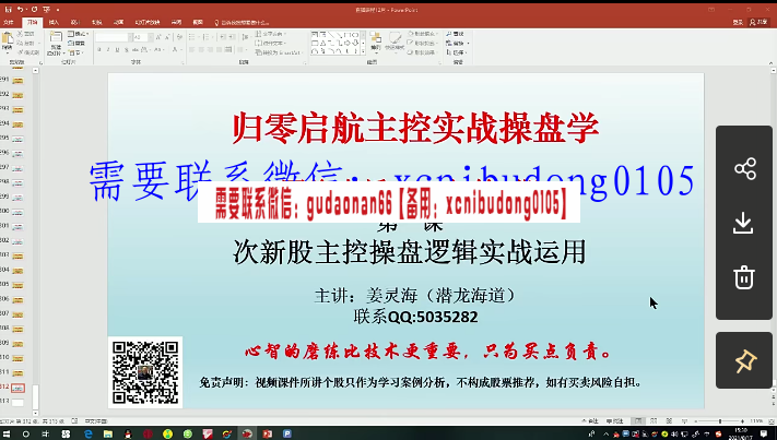 量学大讲堂姜灵海归零起航52期视频课程视频