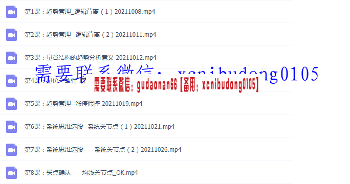 量学大讲堂姚工 趋势管理 系统思维选股 43期视频课程视频