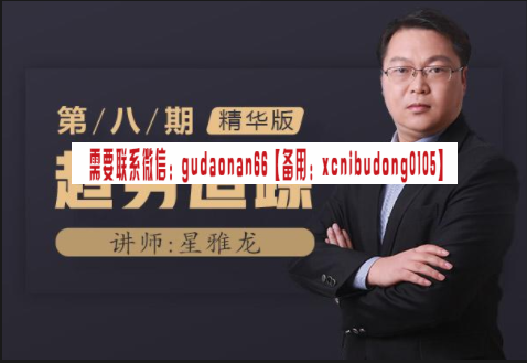 爱死磕金融星雅龙 第八期《趋势追踪》精华版视频 ＋计算器