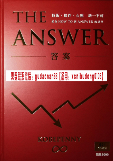 台湾馮文宏 波浪操作極致術 答案 台湾地区限量2000套 高清视频电子书pdf