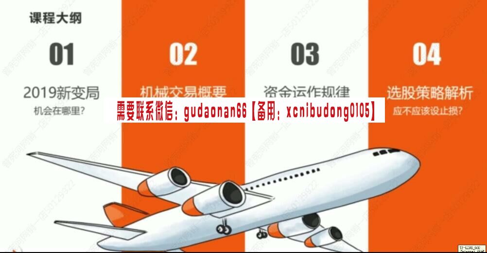 孙国生 2019年 中源线加强连 资金运行  机械交易 选股策略 视频课程