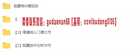 柒子言 入门基础+股票分析+短线交易+特训营课程合集