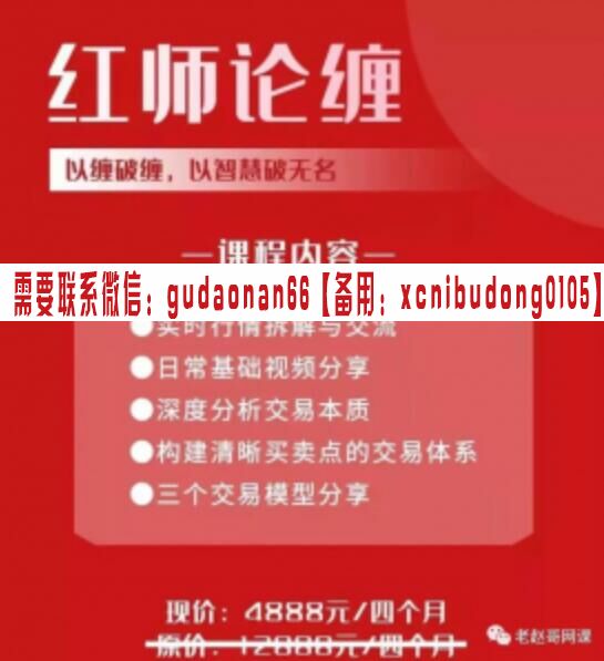 红师论缠  以缠破缠 以智慧破无名 2021年【更新中】