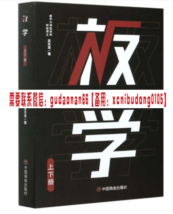 量学大讲堂苏天发 板学 上册下册电子书pdf