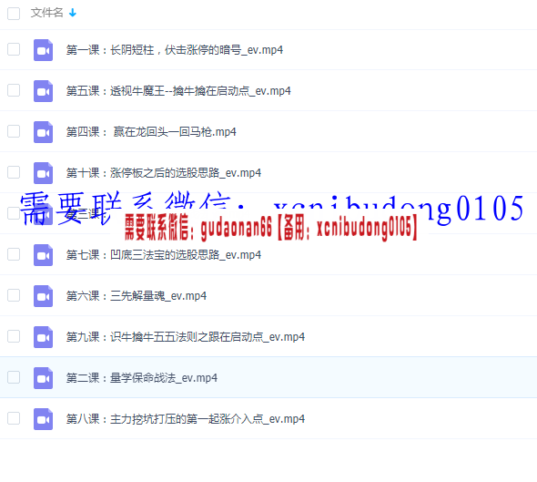 量学云讲堂王岩 30期视频课程